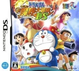 Doraemon – Nobita No Shin Makai Daibouken DS (2CH) Rom